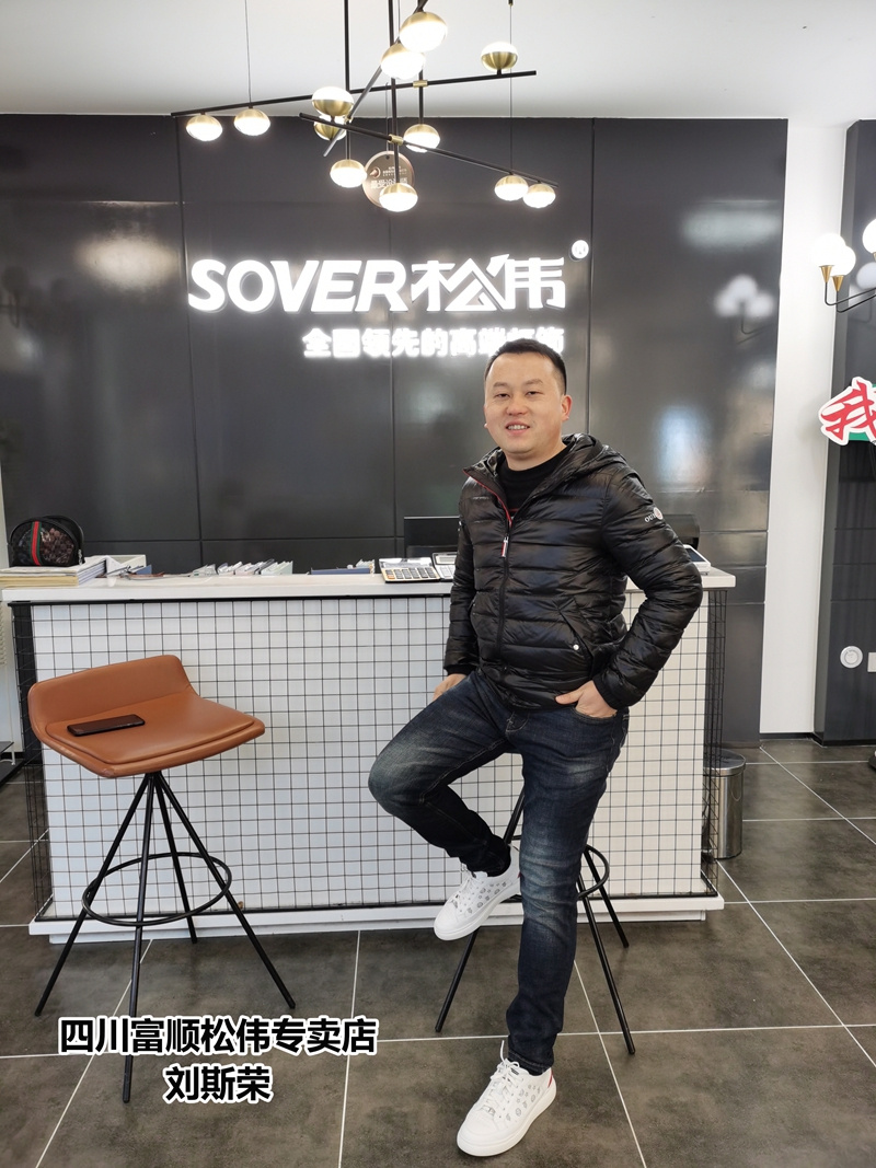 四川自貢富順縣劉斯榮